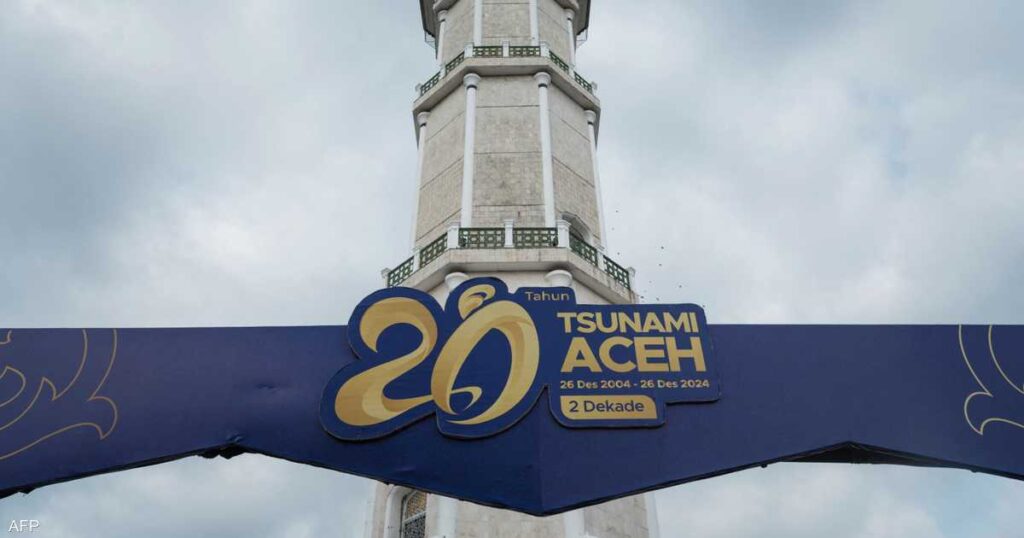إندونيسيا تحيي الذكرى الـ 20 لكارثة تسونامي