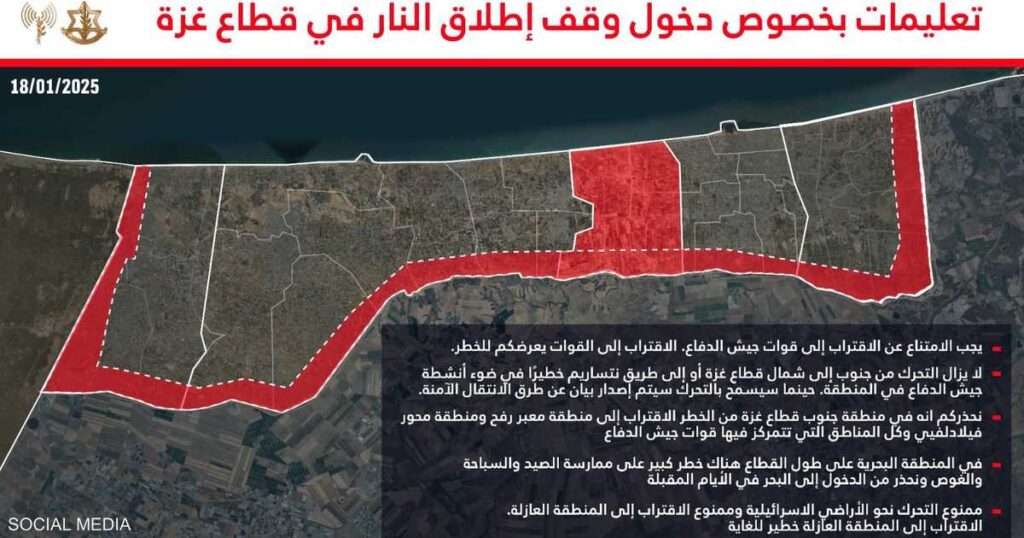 عشية سريان الاتفاق.. إسرائيل تنشر خريطة تحذيرية لسكان غزة