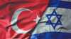 أنقرة وتل أبيب.. خطوط تماس مؤجلة وصراع نفوذ صامت