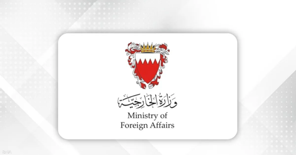 البحرين ترحب بمساعي واشنطن لوقف الحرب الروسية الأوكرانية