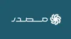 "مصدر" .. عقدان من التأثير المستدام في قطاع الطاقة المتجددة